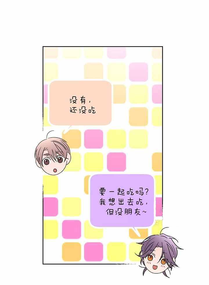 《炒过的豆子会发芽吗(第二季)》第130话 第13页