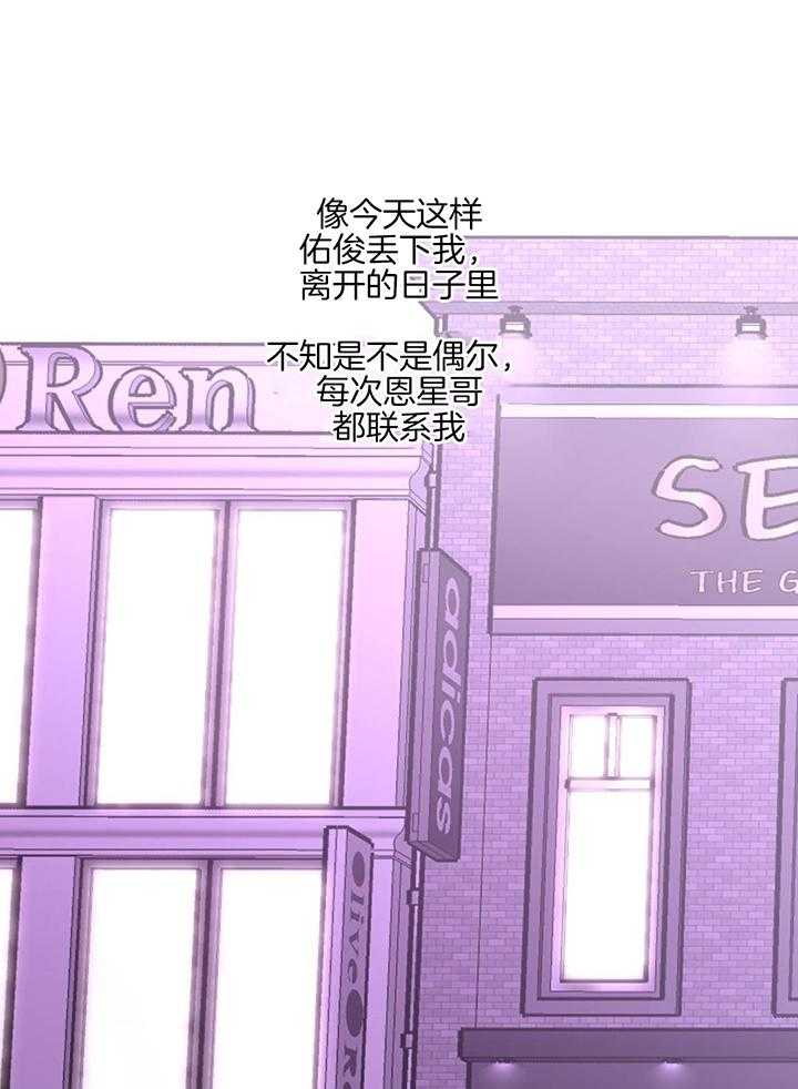 《炒过的豆子会发芽吗(第二季)》第130话 第14页