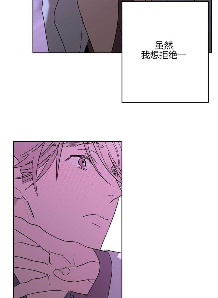 《炒过的豆子会发芽吗(第二季)》第130话 第17页