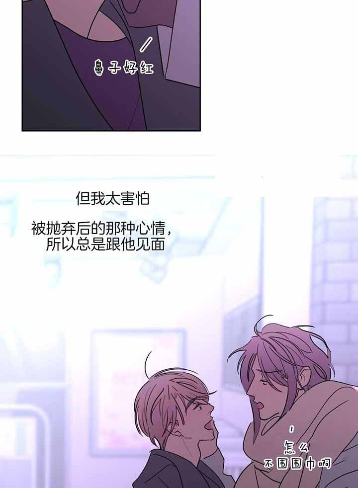 《炒过的豆子会发芽吗(第二季)》第130话 第18页