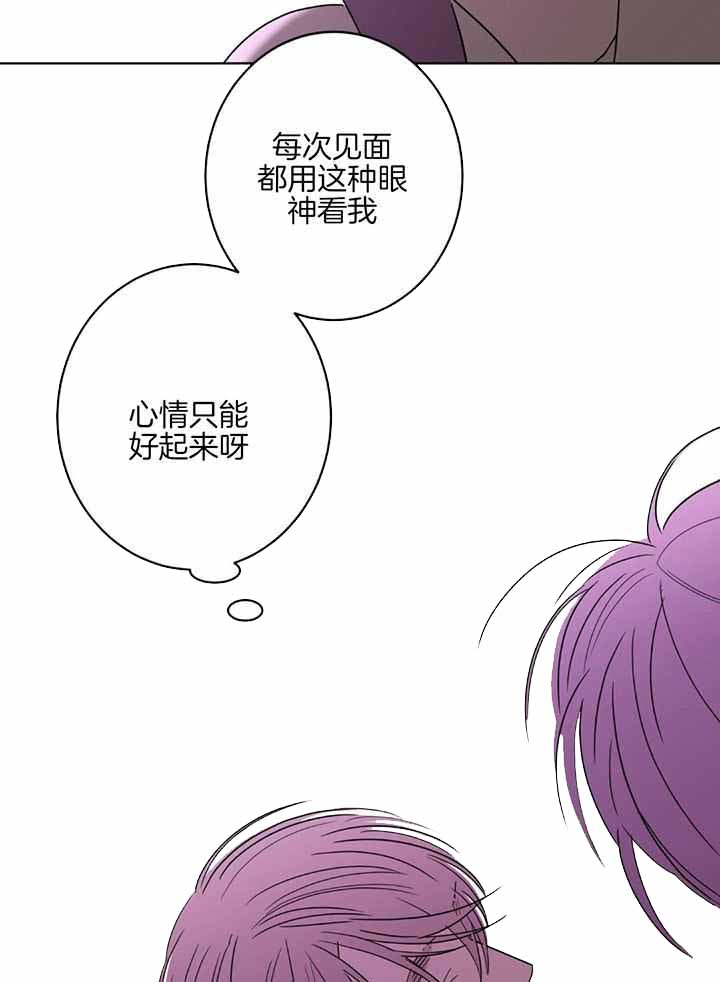 《炒过的豆子会发芽吗(第二季)》第130话 第20页