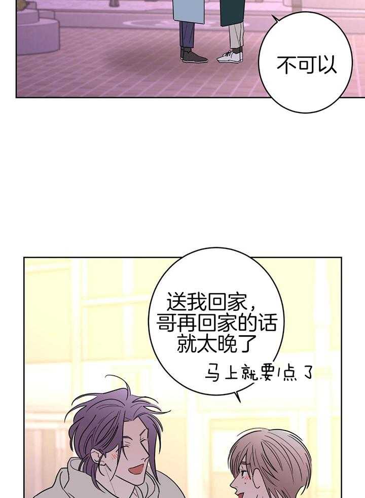 《炒过的豆子会发芽吗(第二季)》第130话 第24页