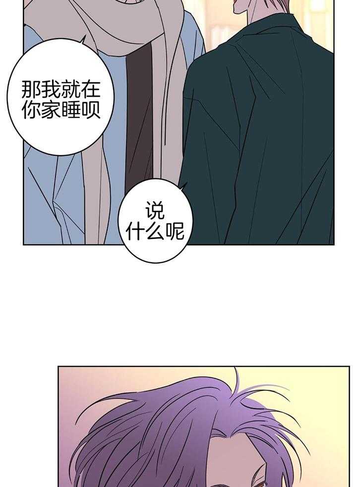 《炒过的豆子会发芽吗(第二季)》第130话 第25页