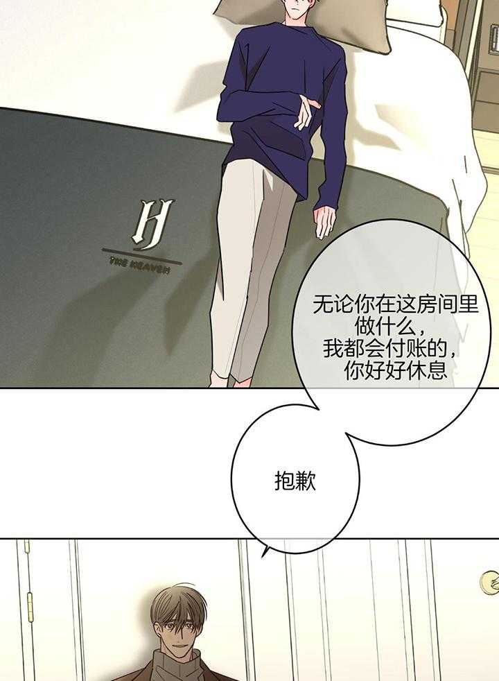 《炒过的豆子会发芽吗(第二季)》第130话 第5页