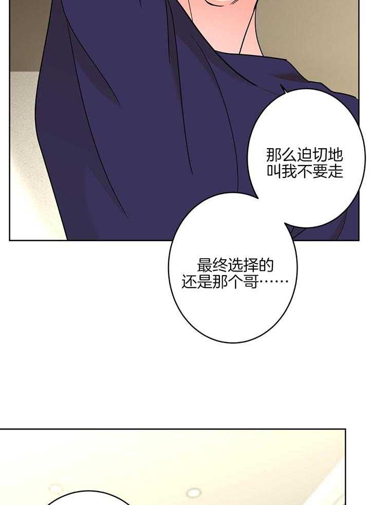 《炒过的豆子会发芽吗(第二季)》第130话 第7页