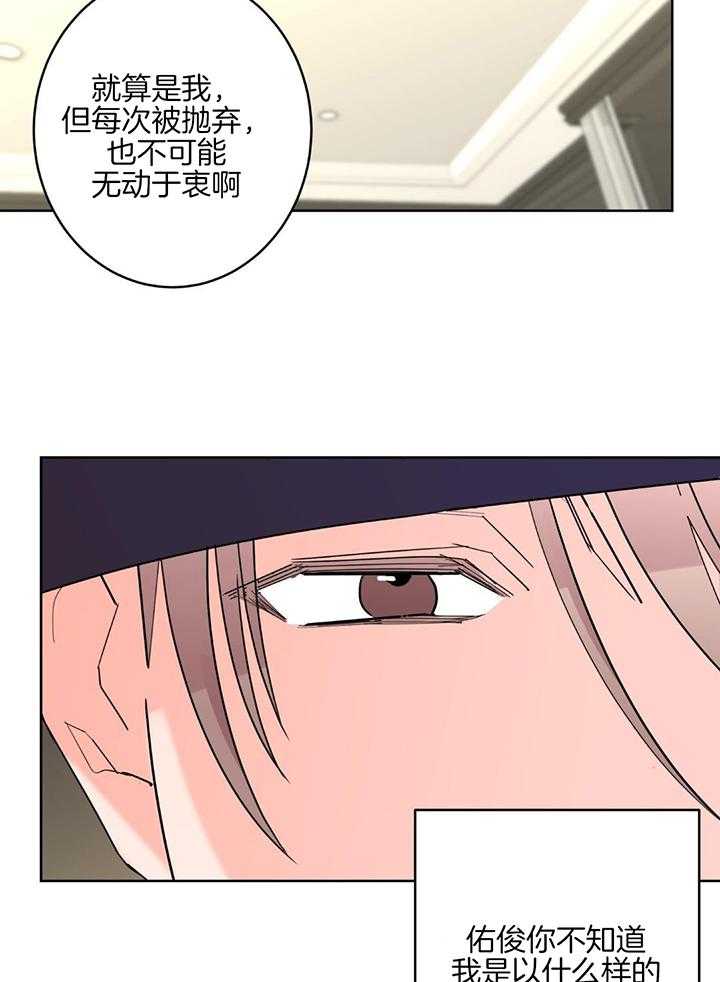 《炒过的豆子会发芽吗(第二季)》第130话 第8页
