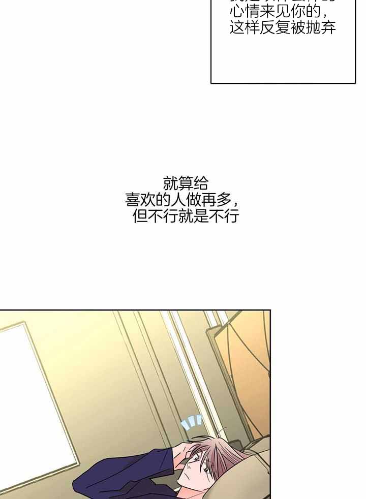《炒过的豆子会发芽吗(第二季)》第130话 第9页