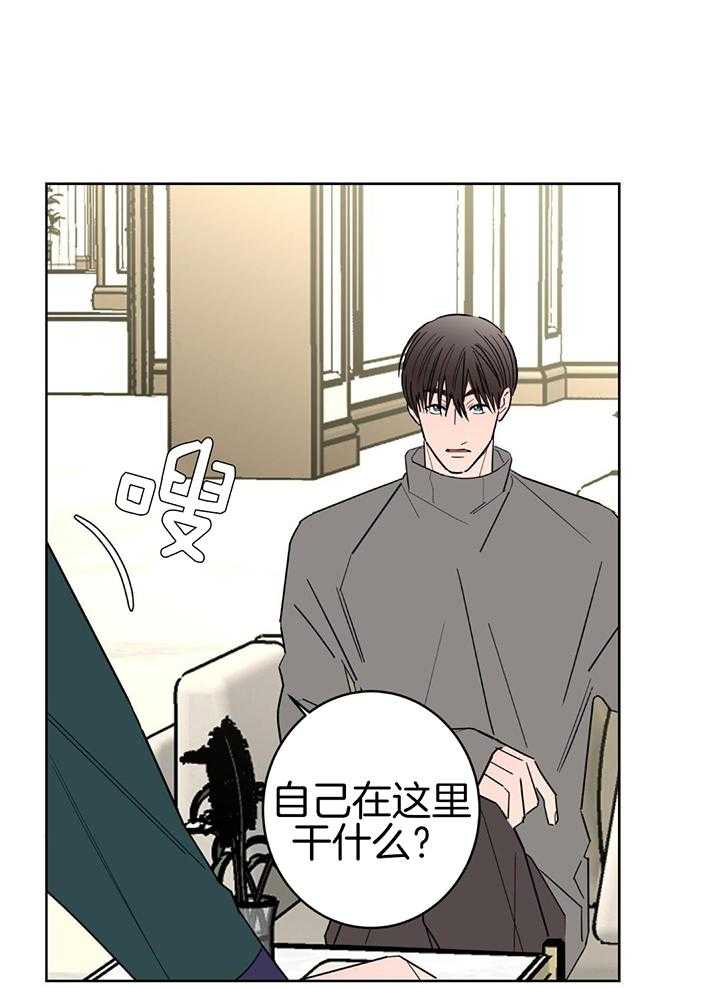 《炒过的豆子会发芽吗(第二季)》第131话 第10页