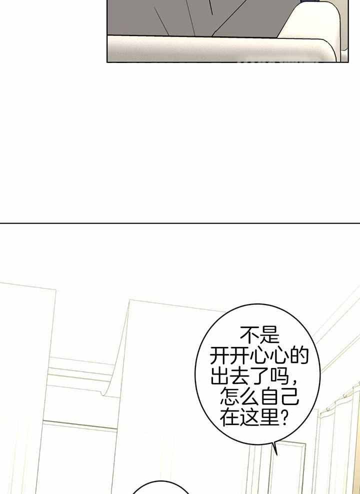 《炒过的豆子会发芽吗(第二季)》第131话 第12页