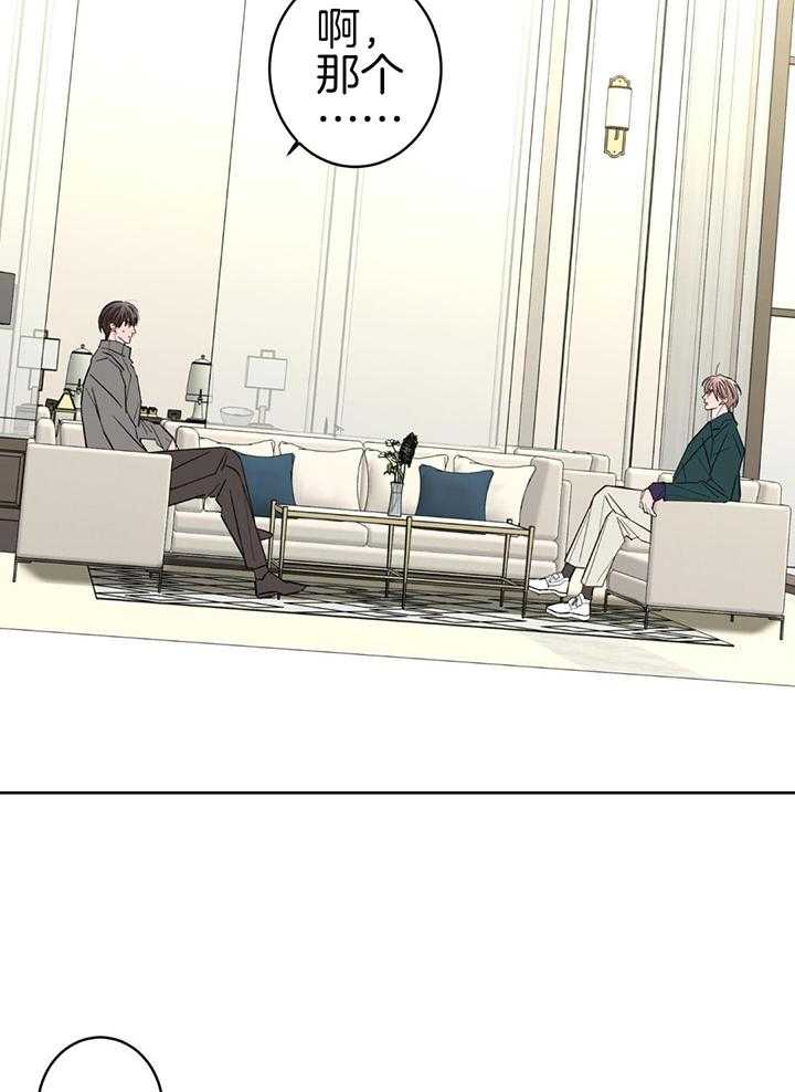 《炒过的豆子会发芽吗(第二季)》第131话 第13页