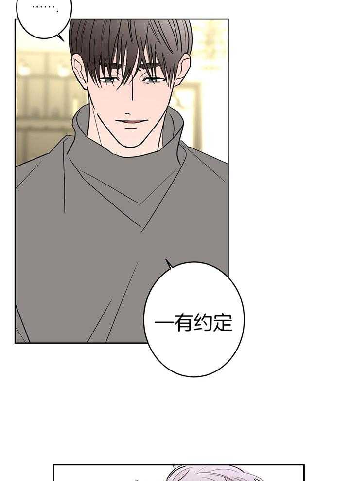 《炒过的豆子会发芽吗(第二季)》第131话 第14页