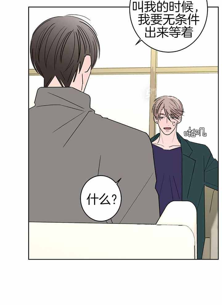 《炒过的豆子会发芽吗(第二季)》第131话 第16页