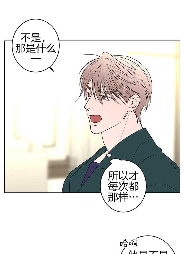 《炒过的豆子会发芽吗(第二季)》第131话 第17页