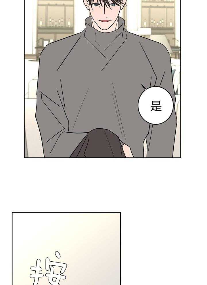 《炒过的豆子会发芽吗(第二季)》第131话 第22页