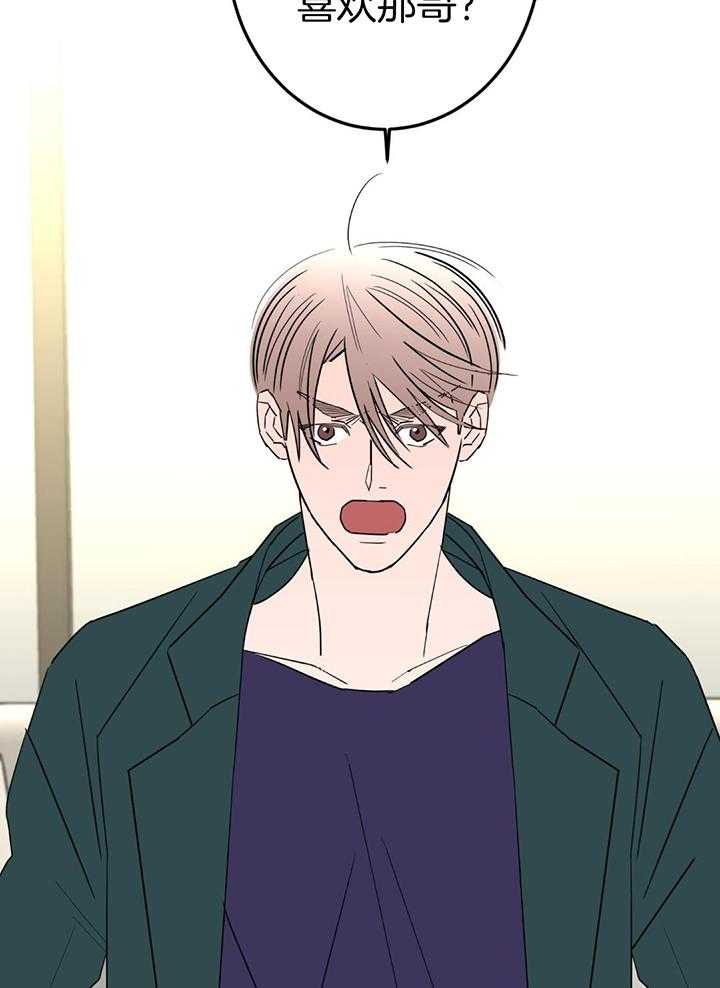 《炒过的豆子会发芽吗(第二季)》第131话 第24页