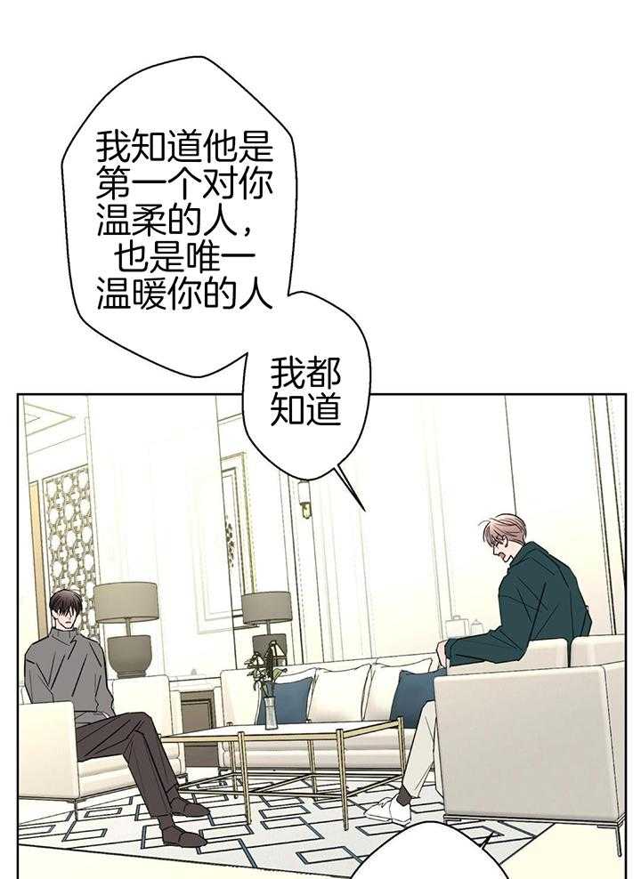 《炒过的豆子会发芽吗(第二季)》第131话 第26页