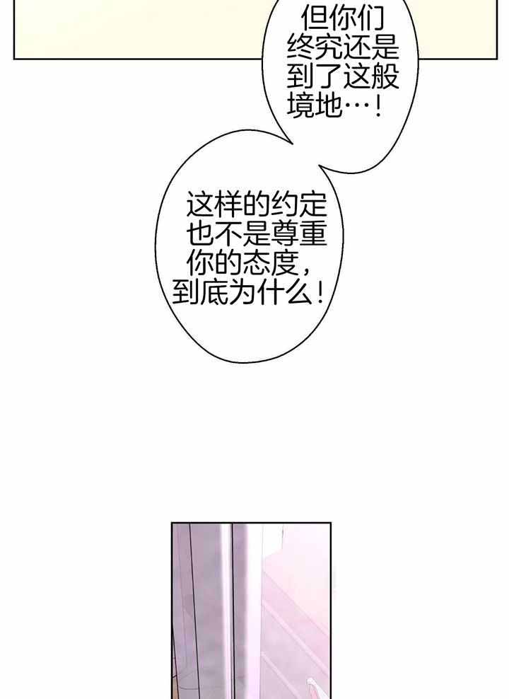 《炒过的豆子会发芽吗(第二季)》第131话 第27页