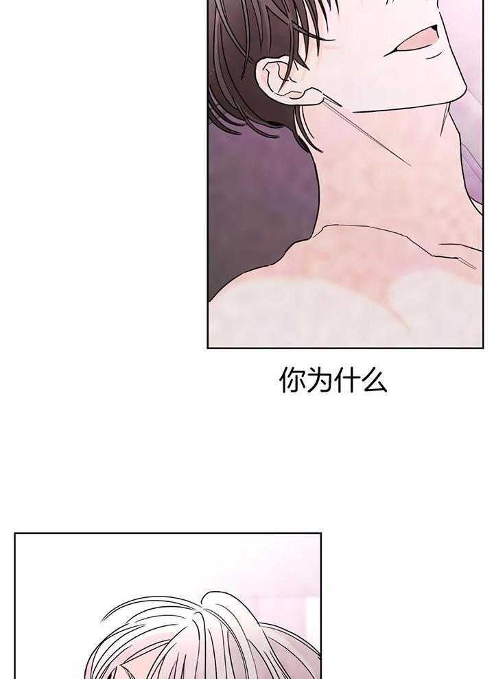 《炒过的豆子会发芽吗(第二季)》第131话 第29页