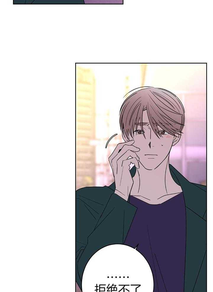 《炒过的豆子会发芽吗(第二季)》第131话 第2页