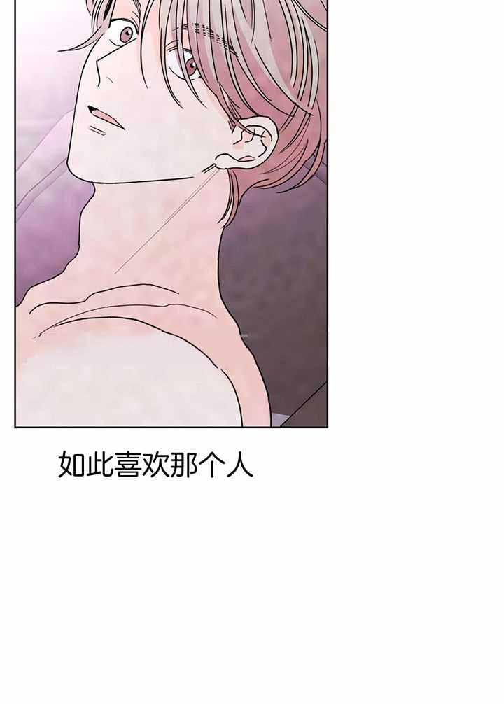 《炒过的豆子会发芽吗(第二季)》第131话 第30页