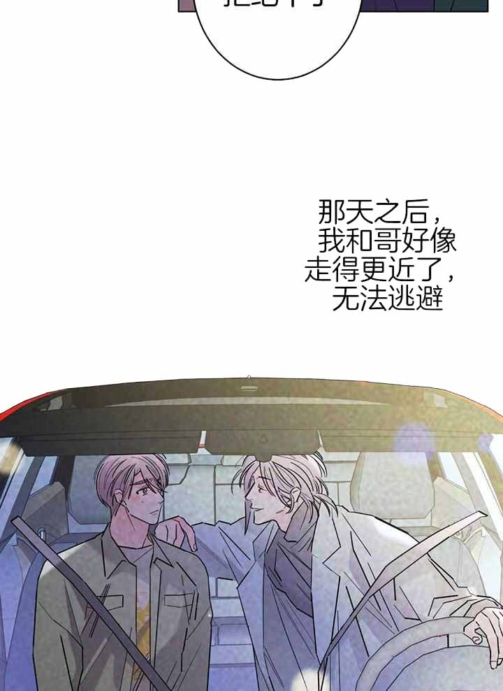 《炒过的豆子会发芽吗(第二季)》第131话 第3页