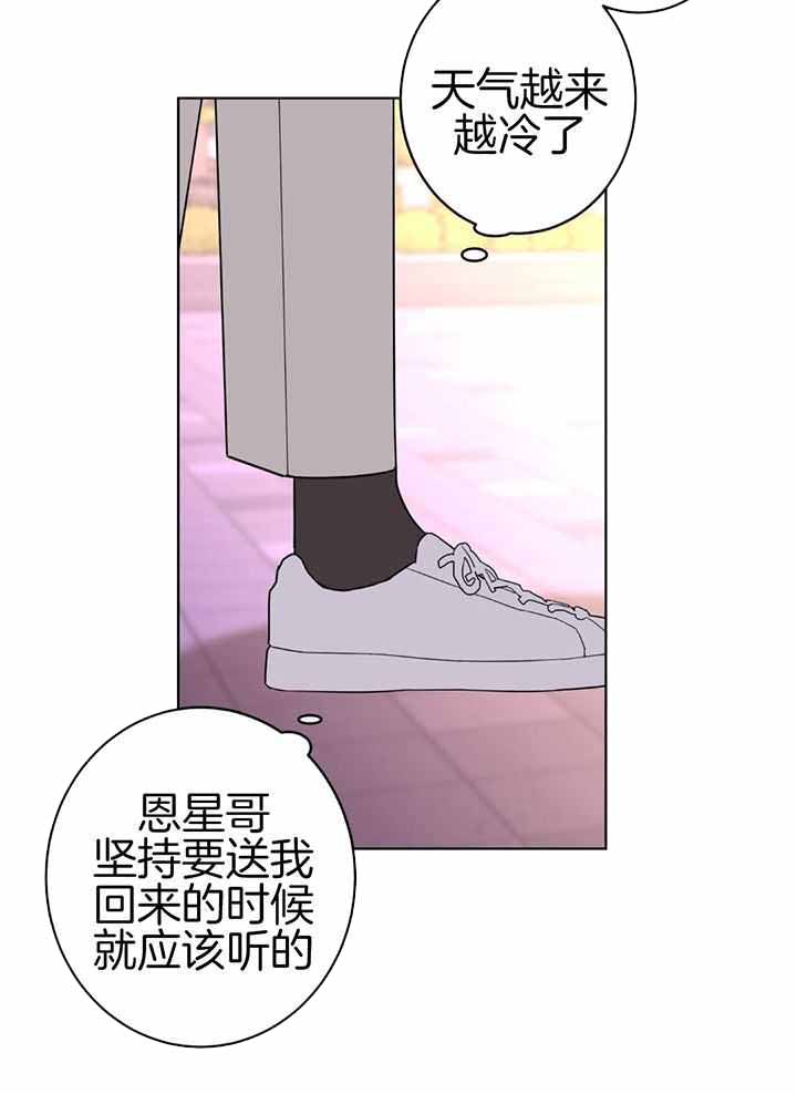 《炒过的豆子会发芽吗(第二季)》第131话 第5页