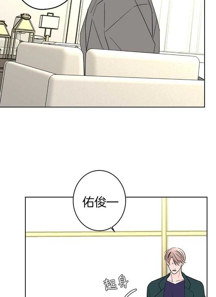 《炒过的豆子会发芽吗(第二季)》第132话 第10页