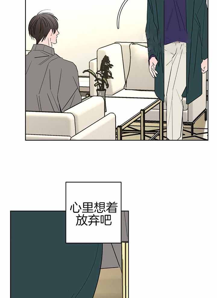 《炒过的豆子会发芽吗(第二季)》第132话 第11页