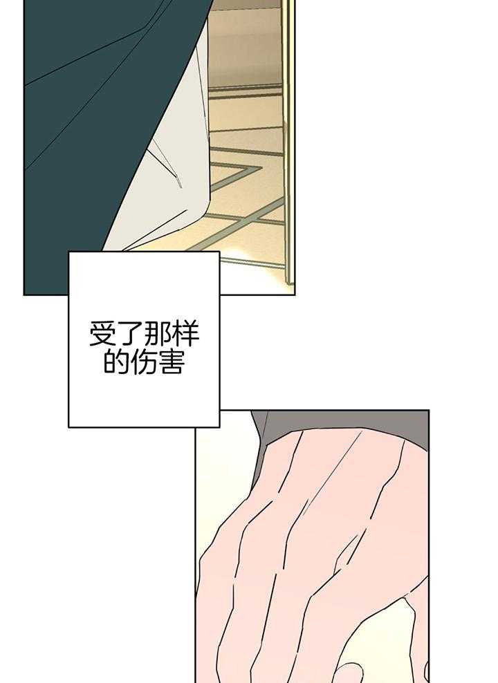 《炒过的豆子会发芽吗(第二季)》第132话 第12页