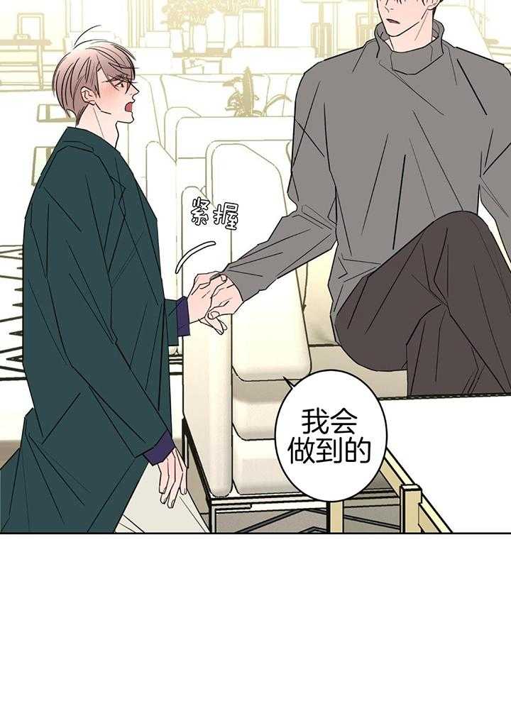 《炒过的豆子会发芽吗(第二季)》第132话 第14页