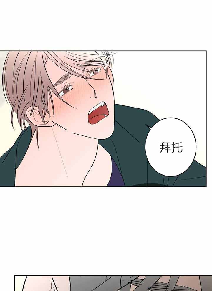 《炒过的豆子会发芽吗(第二季)》第132话 第16页