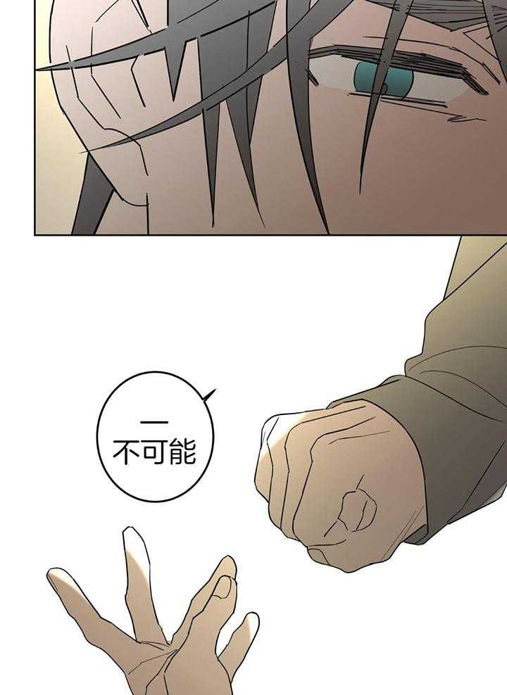 《炒过的豆子会发芽吗(第二季)》第132话 第17页