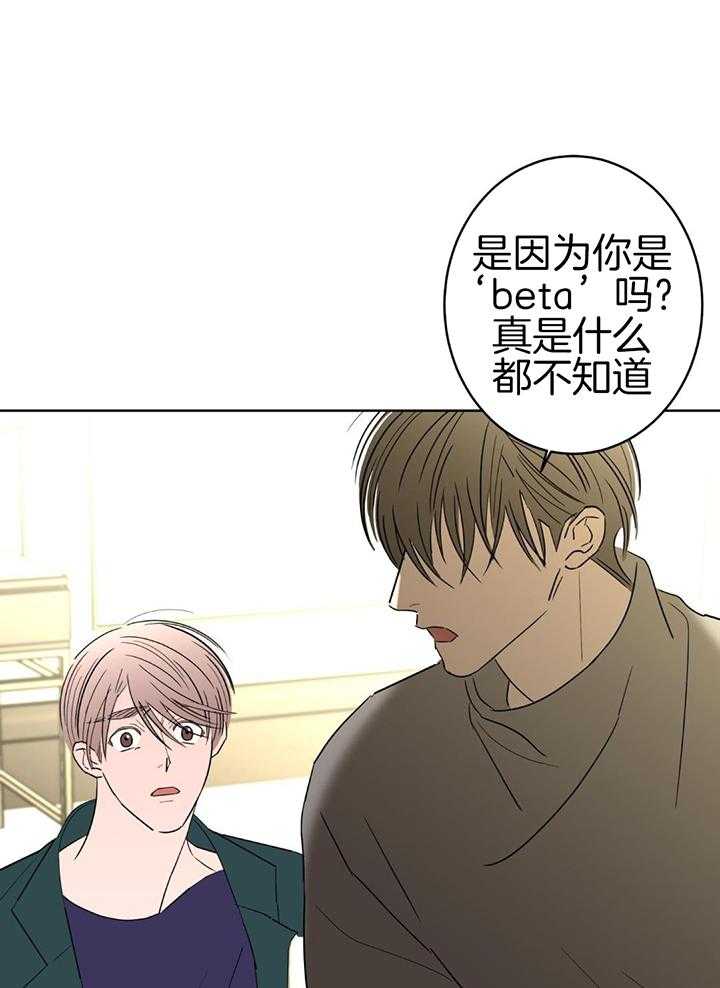 《炒过的豆子会发芽吗(第二季)》第132话 第19页