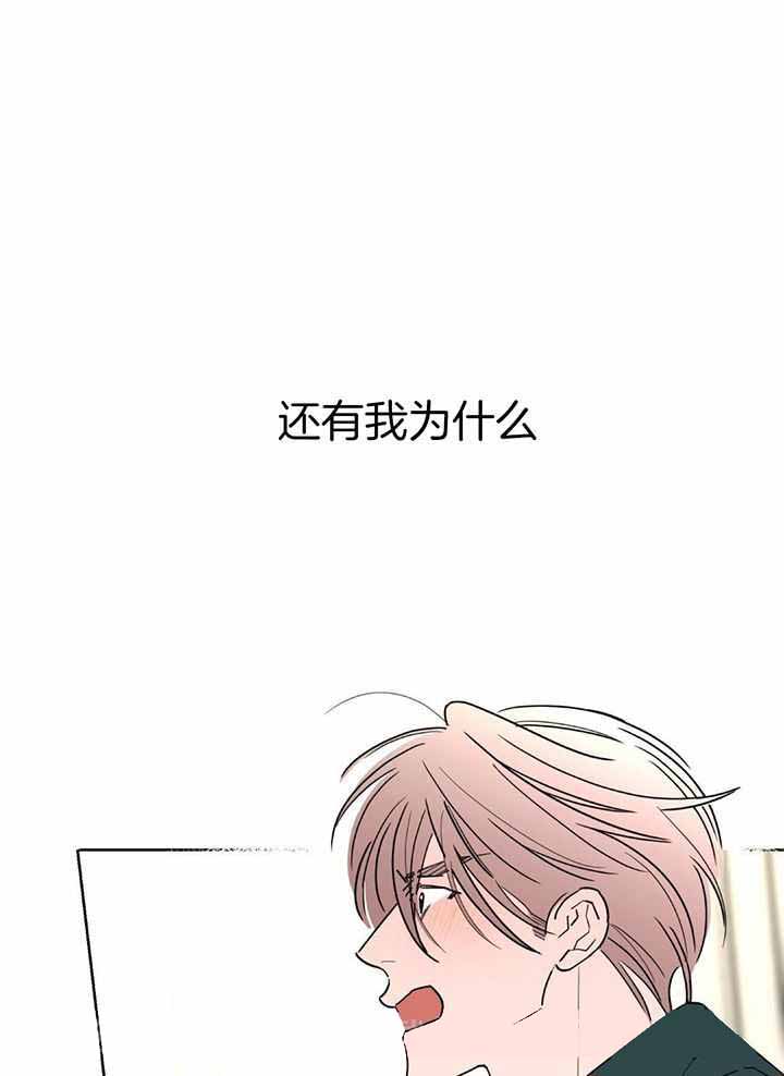 《炒过的豆子会发芽吗(第二季)》第132话 第1页