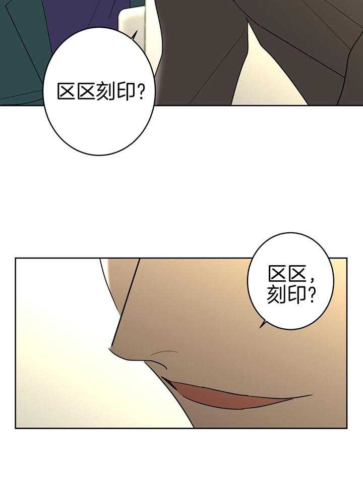 《炒过的豆子会发芽吗(第二季)》第132话 第20页