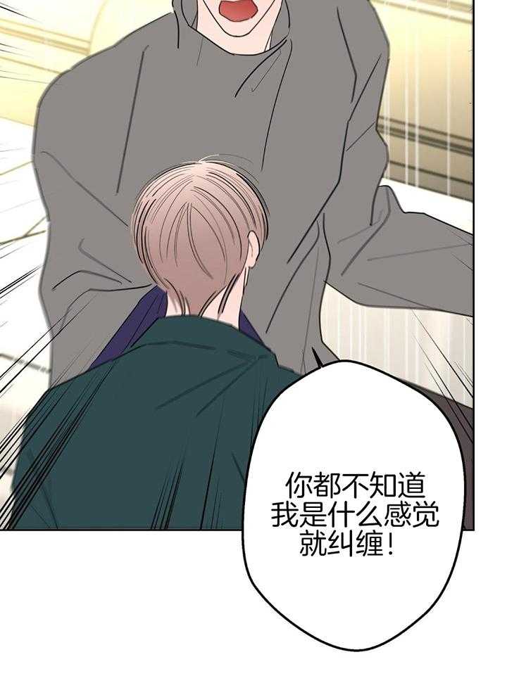 《炒过的豆子会发芽吗(第二季)》第132话 第22页