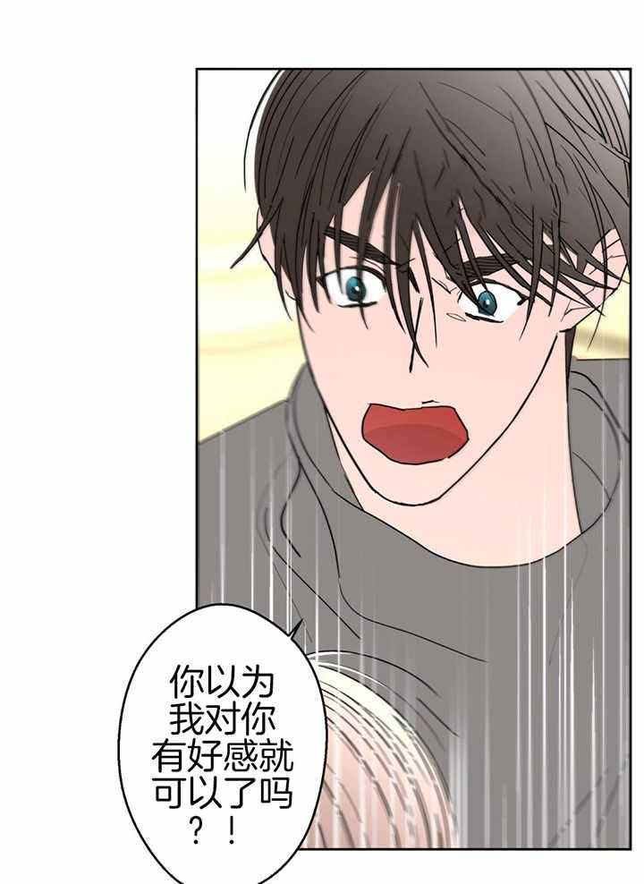 《炒过的豆子会发芽吗(第二季)》第132话 第23页