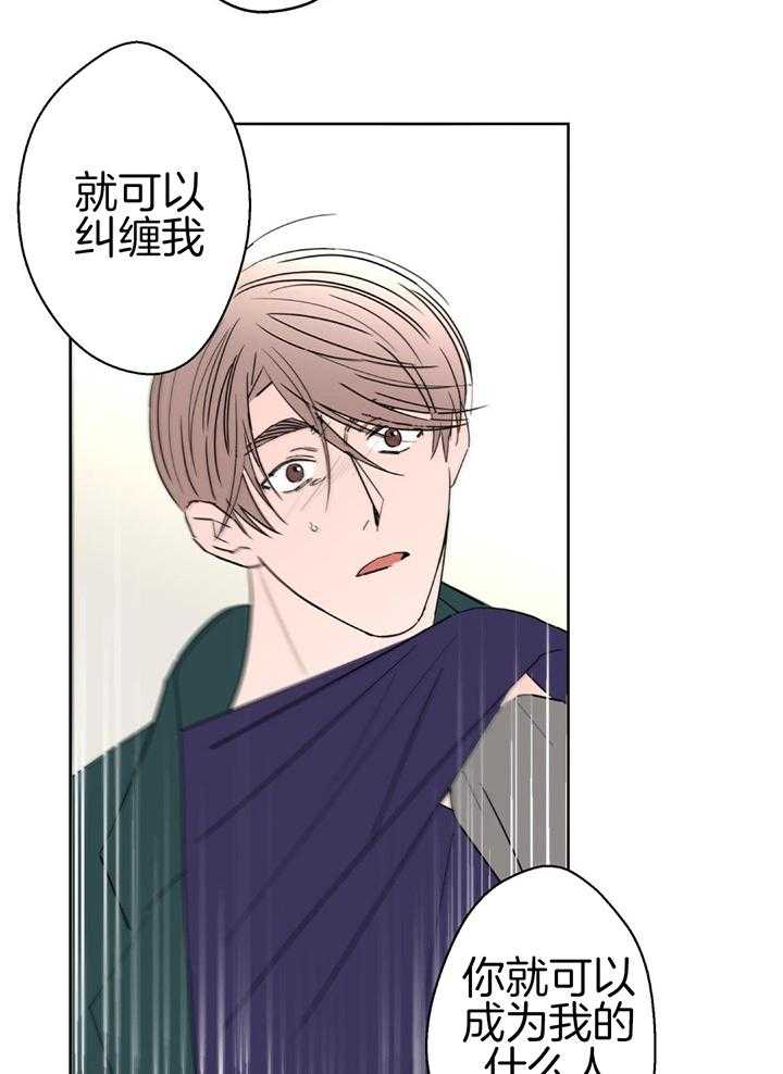 《炒过的豆子会发芽吗(第二季)》第132话 第24页