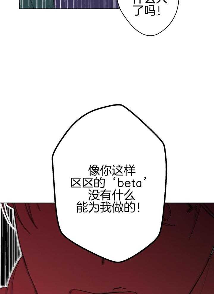 《炒过的豆子会发芽吗(第二季)》第132话 第25页