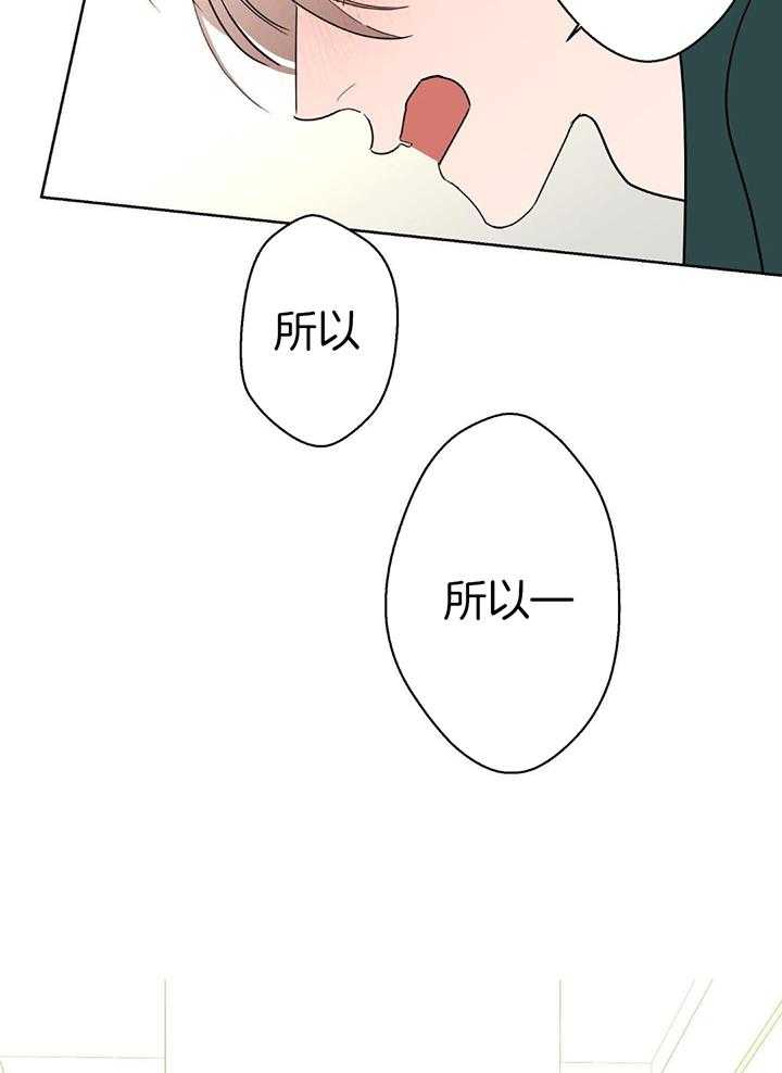 《炒过的豆子会发芽吗(第二季)》第132话 第3页