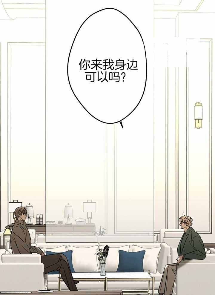 《炒过的豆子会发芽吗(第二季)》第132话 第4页