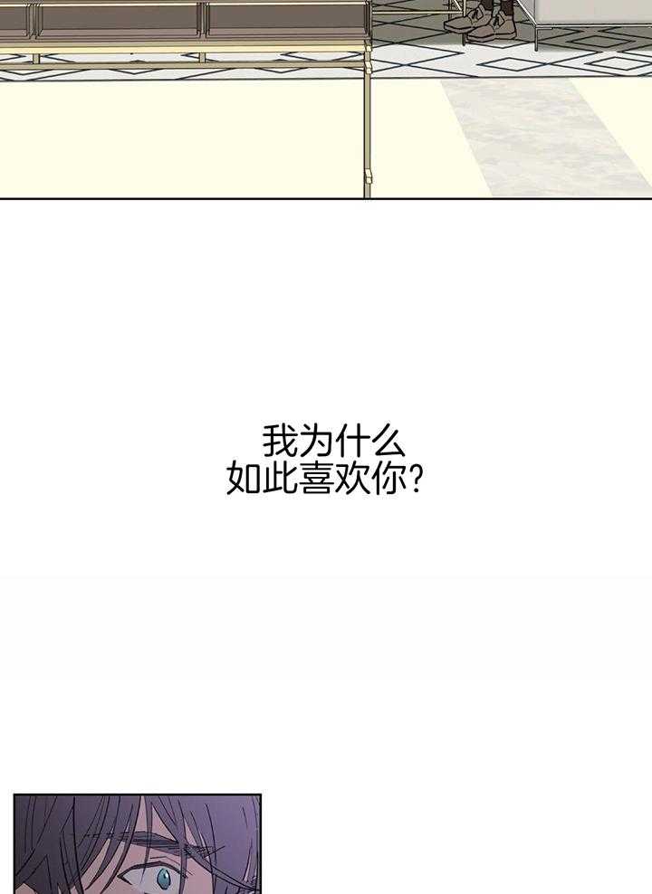《炒过的豆子会发芽吗(第二季)》第132话 第5页