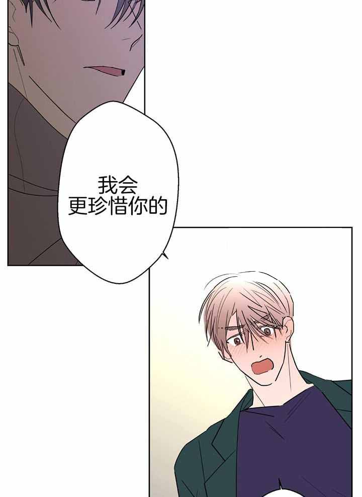 《炒过的豆子会发芽吗(第二季)》第132话 第6页