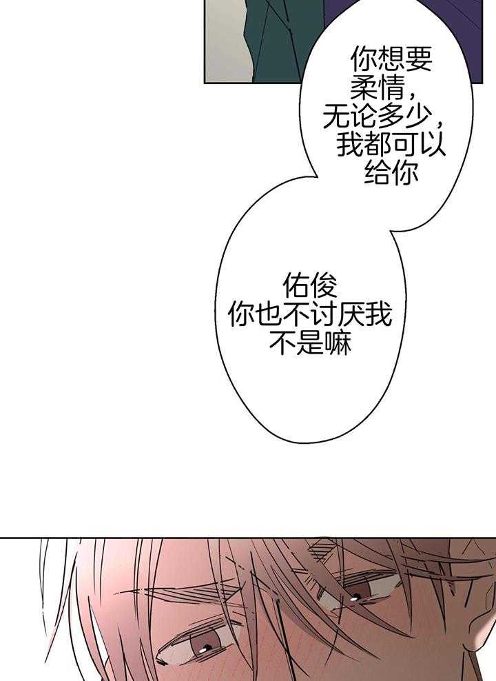 《炒过的豆子会发芽吗(第二季)》第132话 第7页