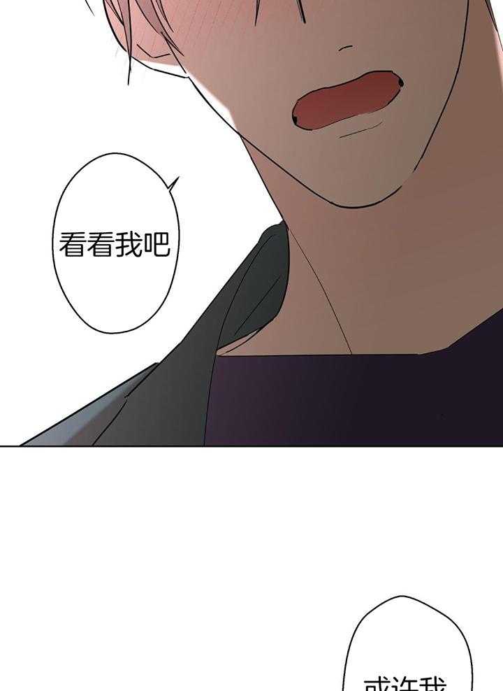 《炒过的豆子会发芽吗(第二季)》第132话 第8页