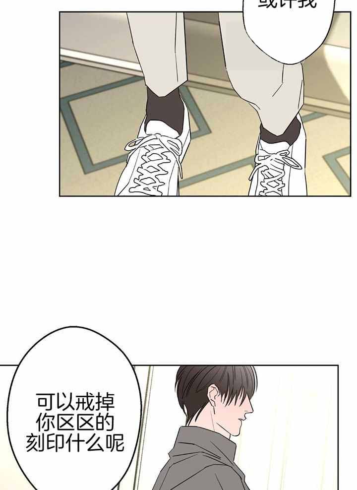 《炒过的豆子会发芽吗(第二季)》第132话 第9页