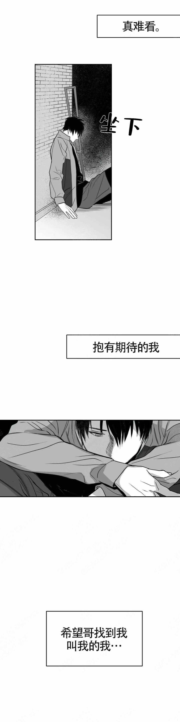 《不走路的腿》第4话 第13页