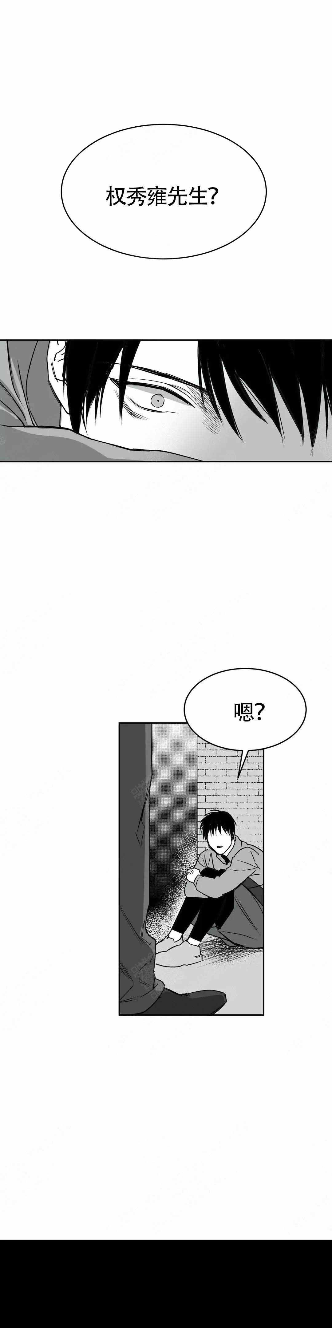 《不走路的腿》第4话 第14页