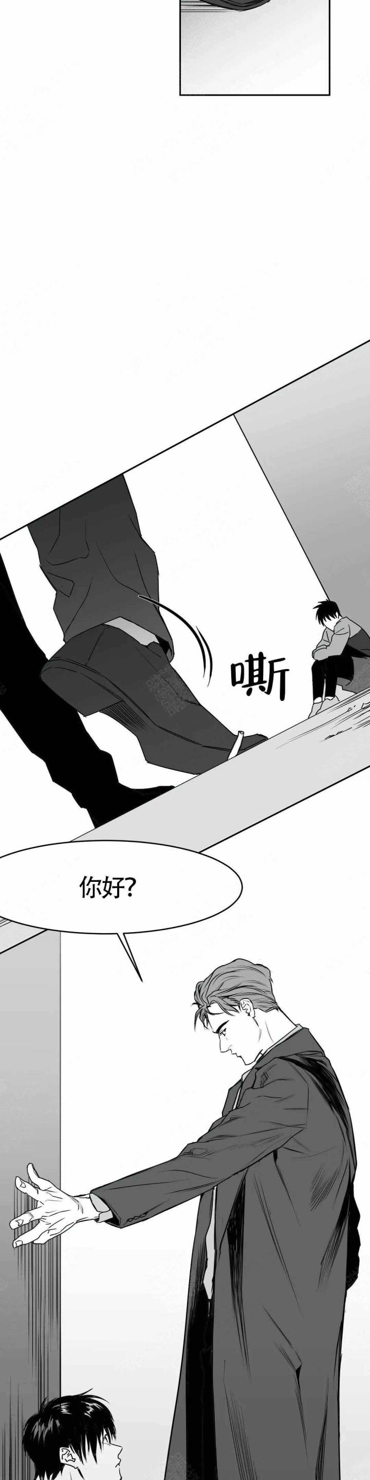 《不走路的腿》第4话 第16页