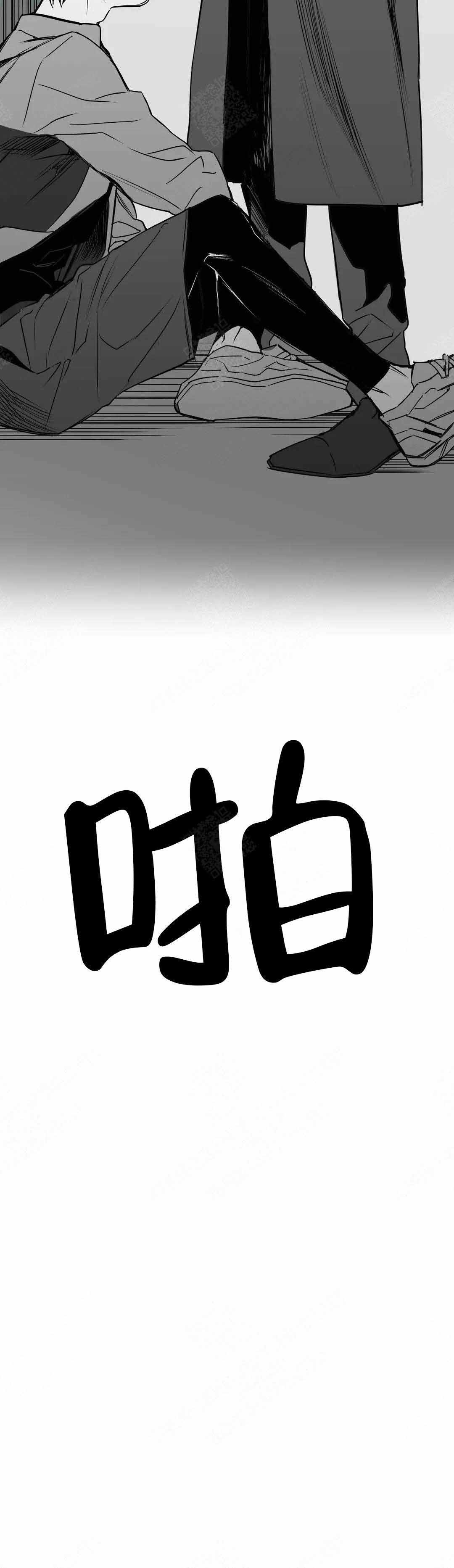 《不走路的腿》第4话 第17页
